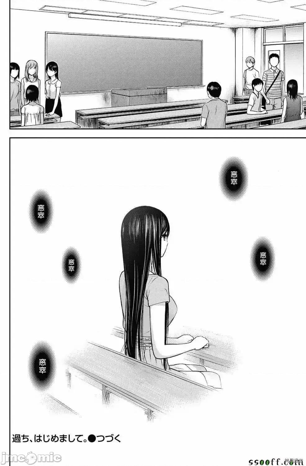 无法抗拒的诱惑 过ち、はじめまして_第13话.zip 第19页