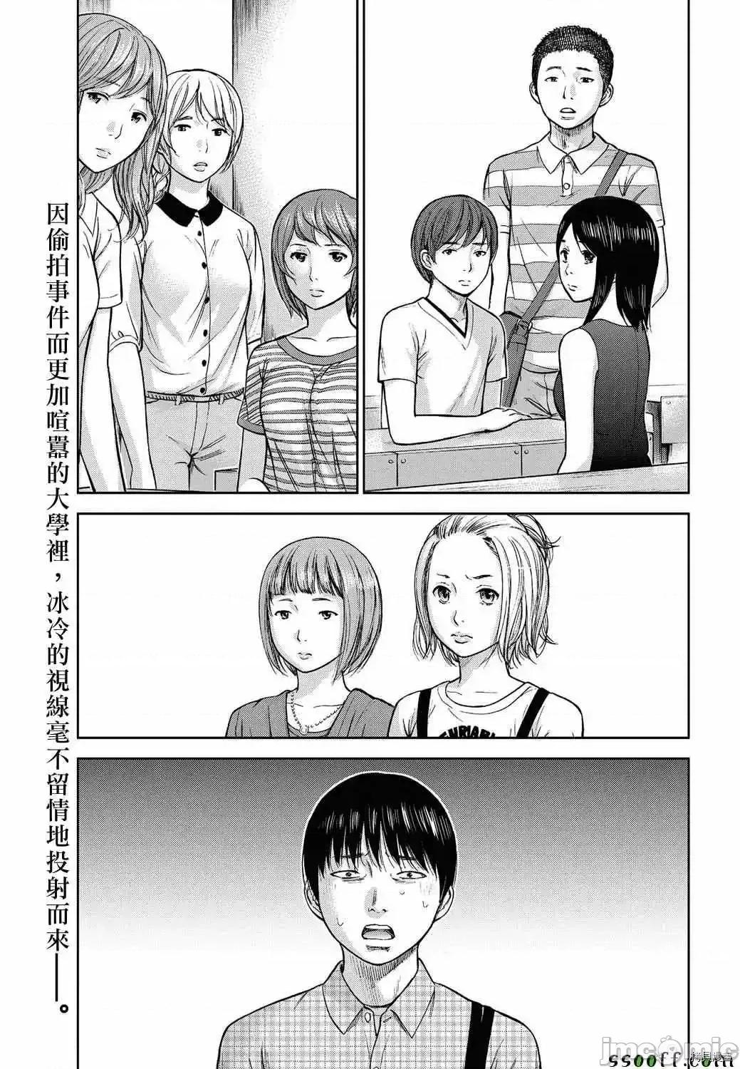 无法抗拒的诱惑 过ち、はじめまして_第14话.zip 第1页