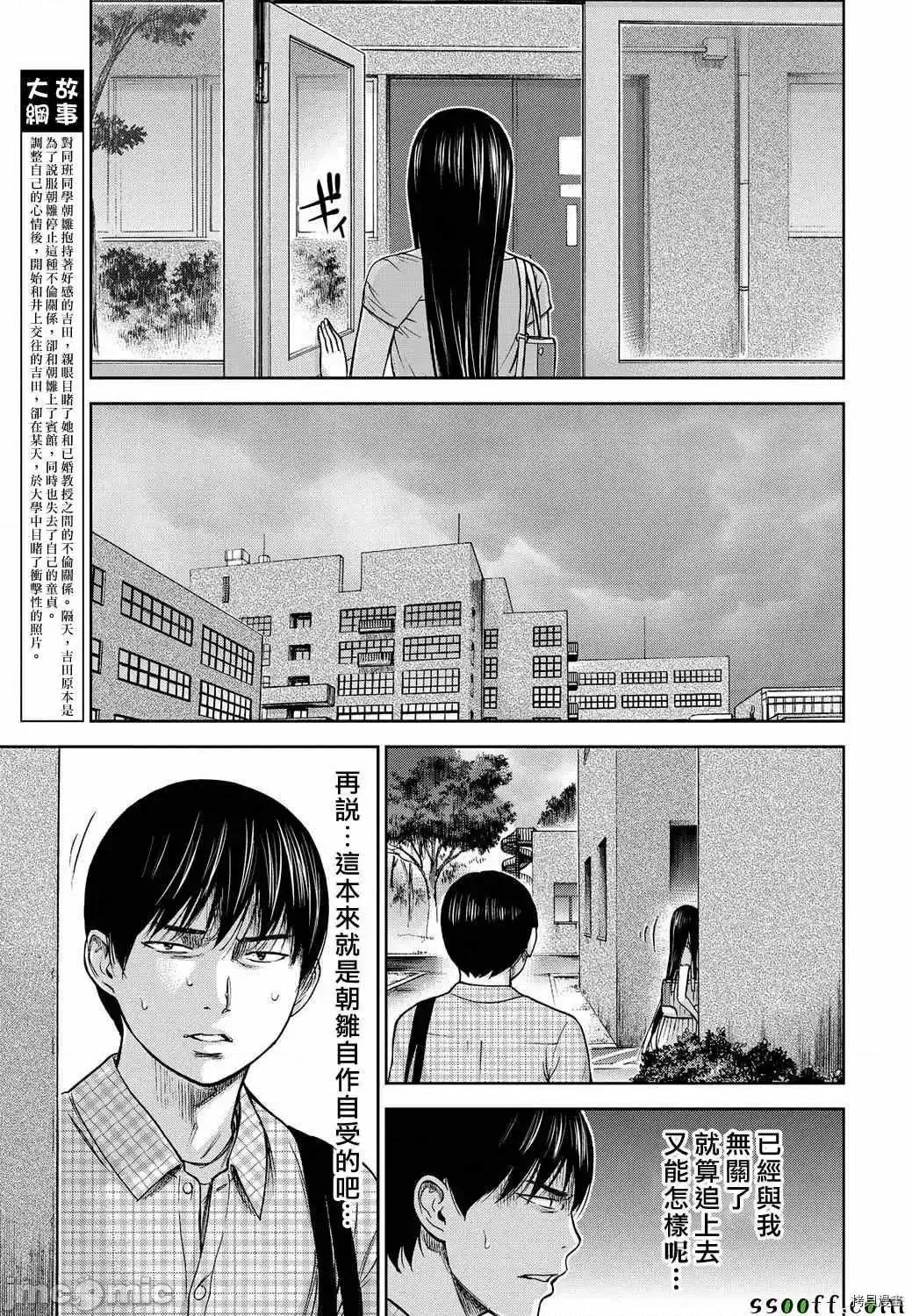 无法抗拒的诱惑 过ち、はじめまして_第14话.zip 第3页