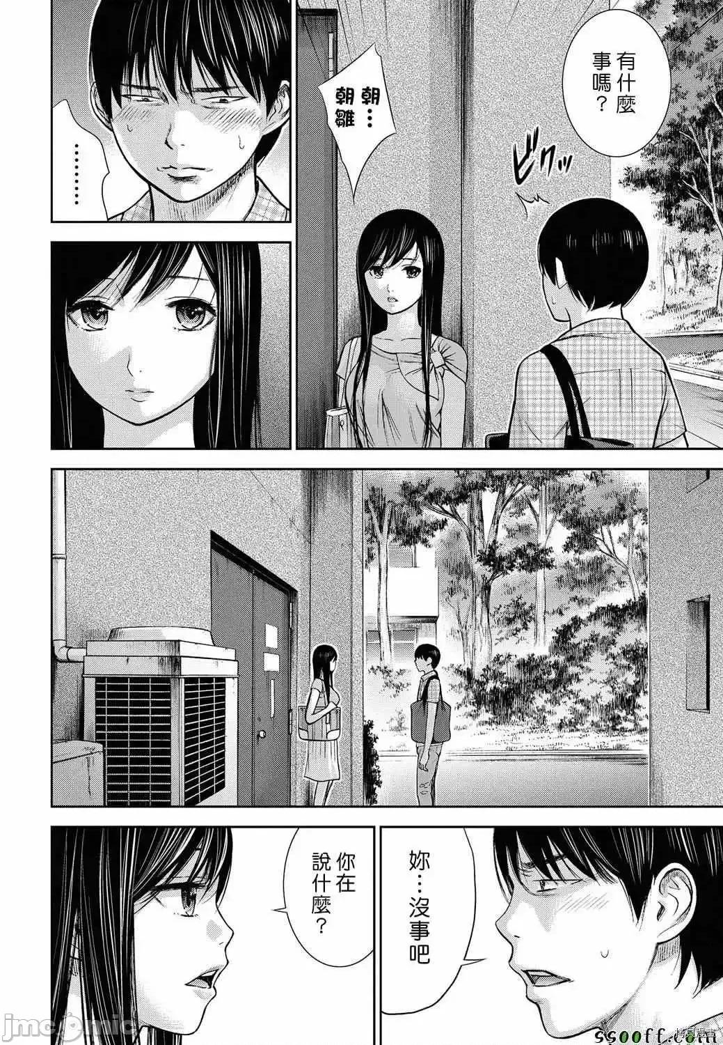 无法抗拒的诱惑 过ち、はじめまして_第14话.zip 第4页