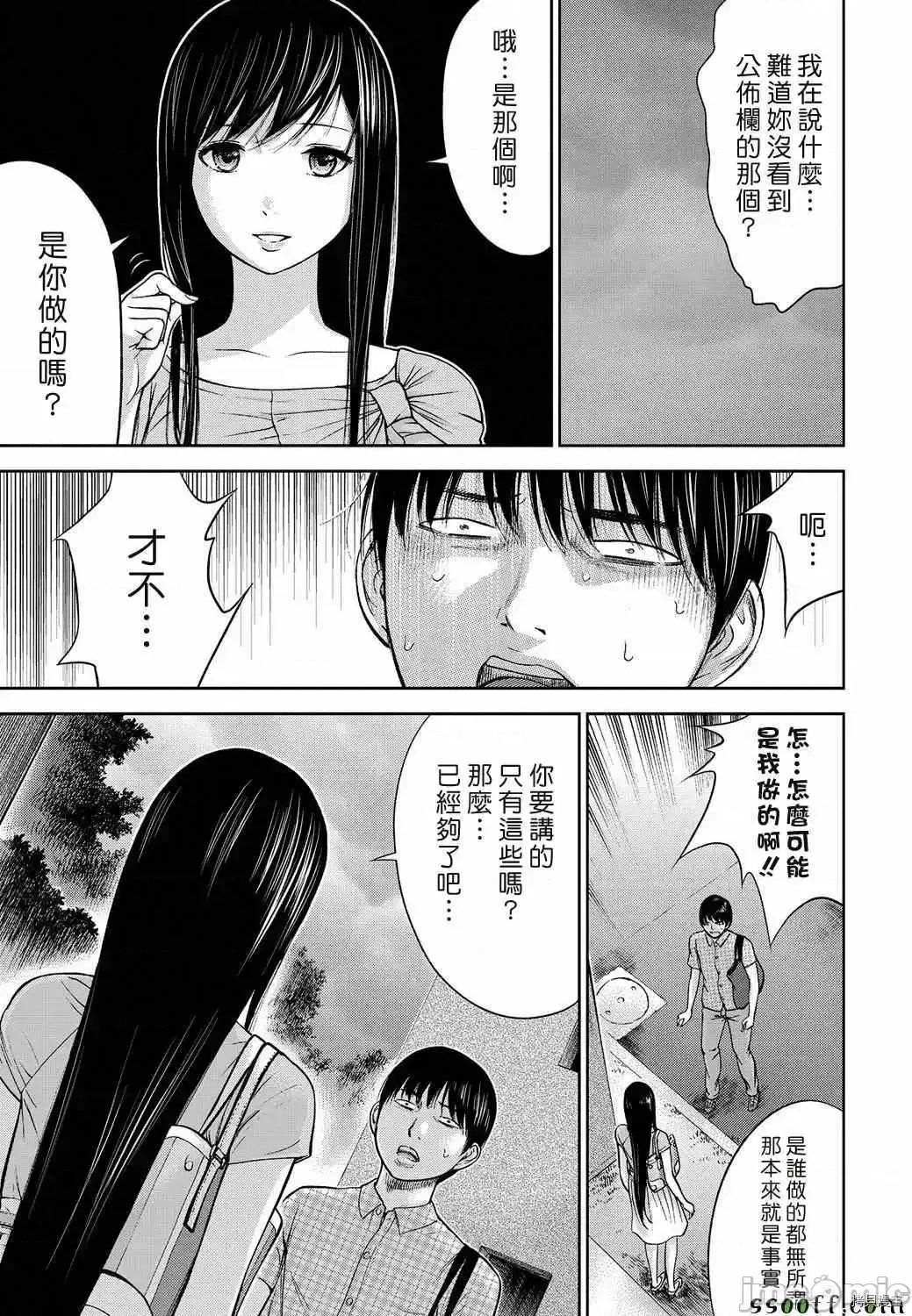 无法抗拒的诱惑 过ち、はじめまして_第14话.zip 第5页