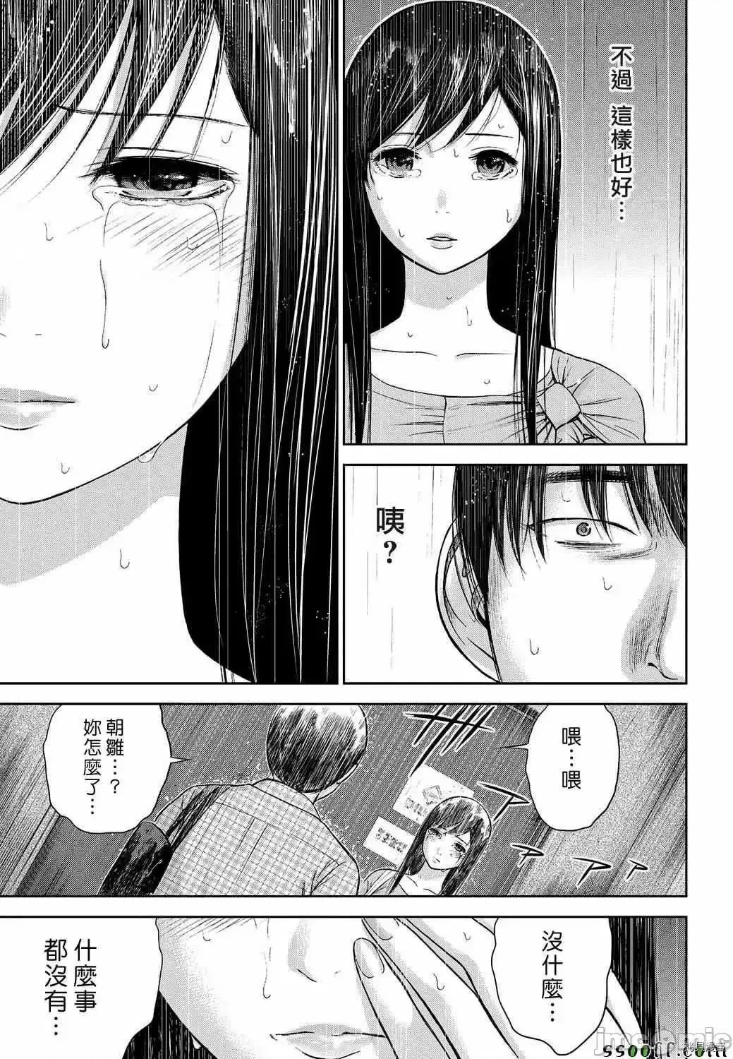 无法抗拒的诱惑 过ち、はじめまして_第14话.zip 第7页
