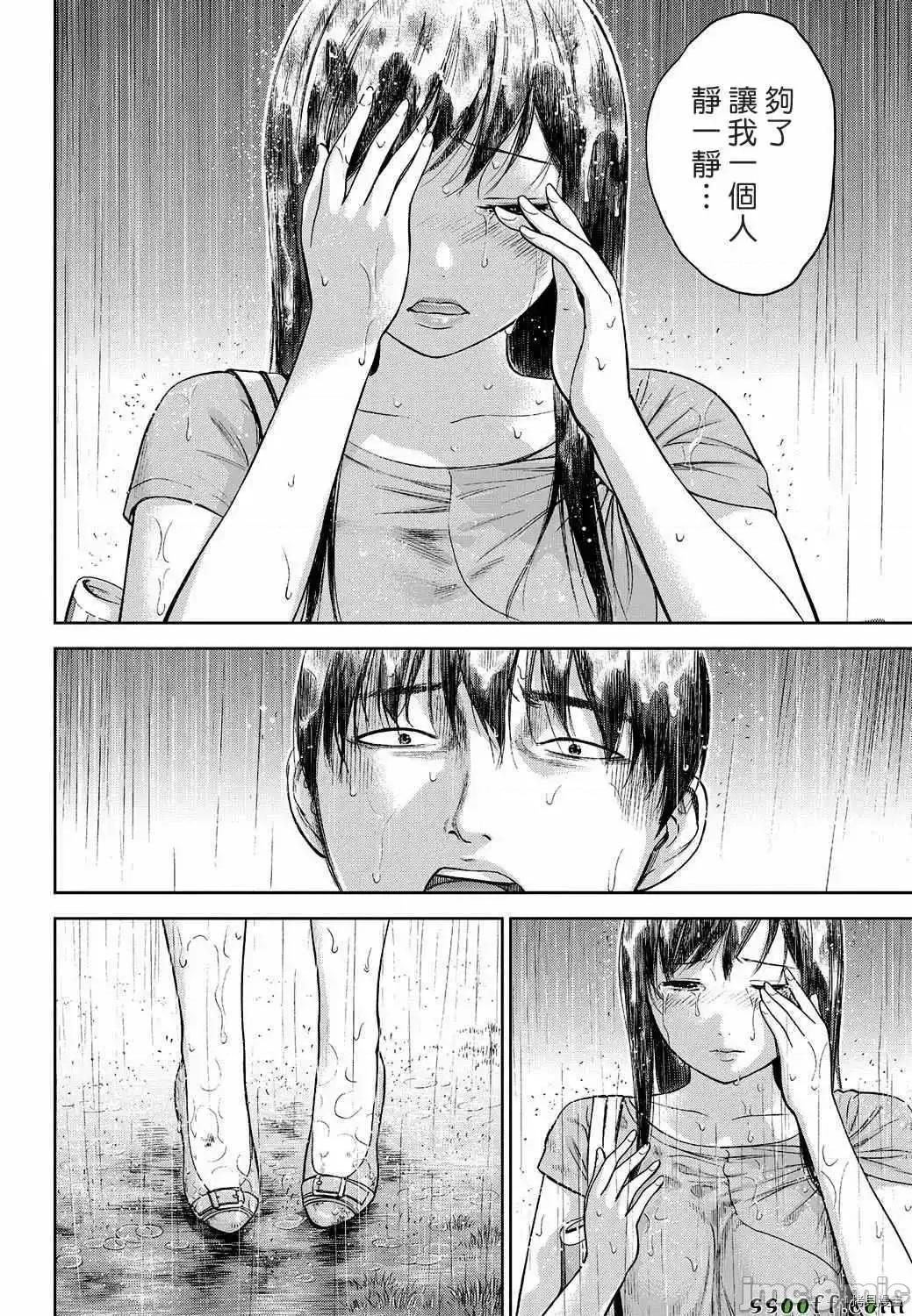 无法抗拒的诱惑 过ち、はじめまして_第14话.zip 第8页