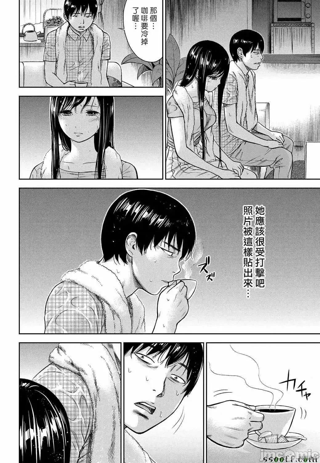 无法抗拒的诱惑 过ち、はじめまして_第14话.zip 第10页