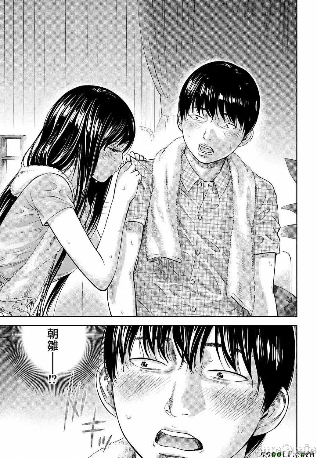 无法抗拒的诱惑 过ち、はじめまして_第14话.zip 第11页