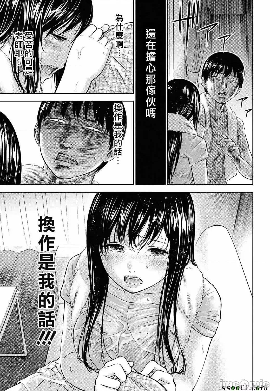 无法抗拒的诱惑 过ち、はじめまして_第14话.zip 第13页