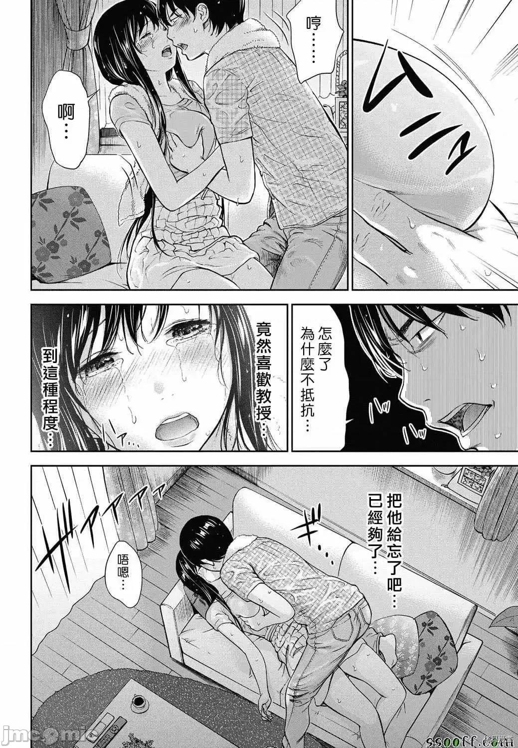 无法抗拒的诱惑 过ち、はじめまして_第14话.zip 第14页