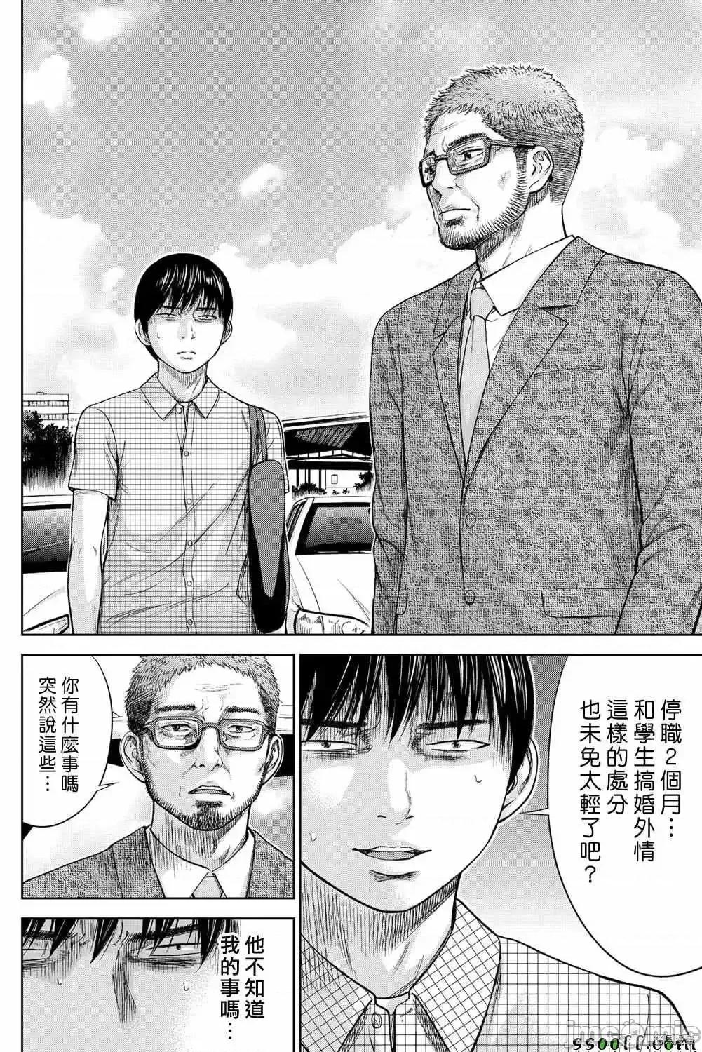 无法抗拒的诱惑 过ち、はじめまして_第15话.zip 第10页