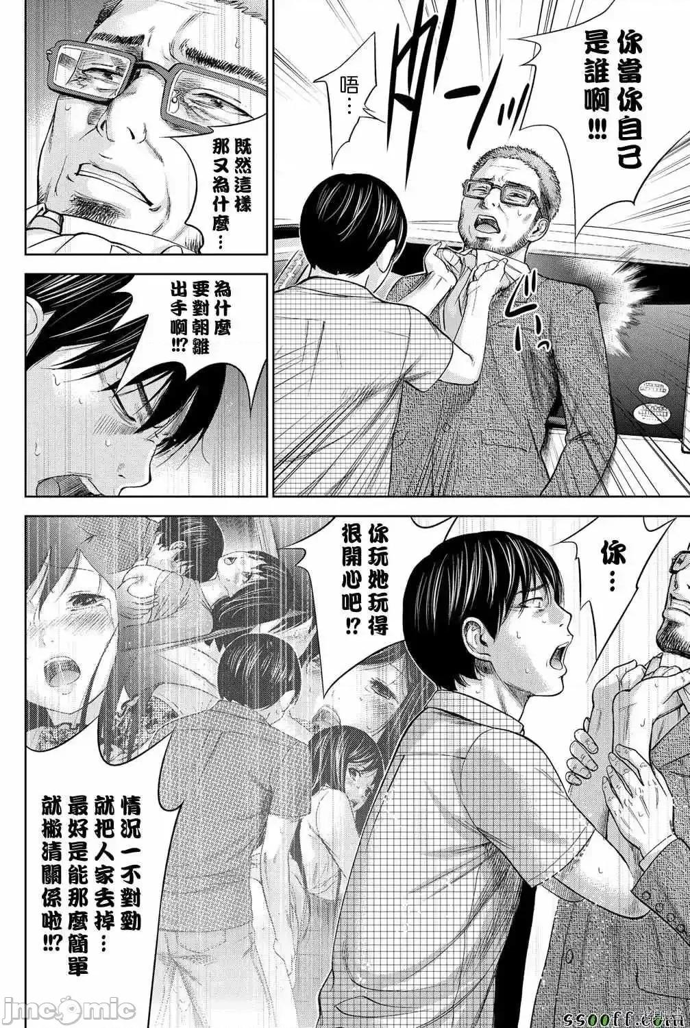 无法抗拒的诱惑 过ち、はじめまして_第15话.zip 第14页