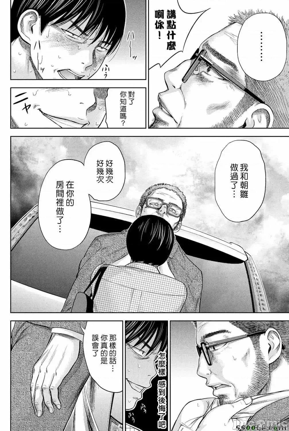 无法抗拒的诱惑 过ち、はじめまして_第15话.zip 第16页