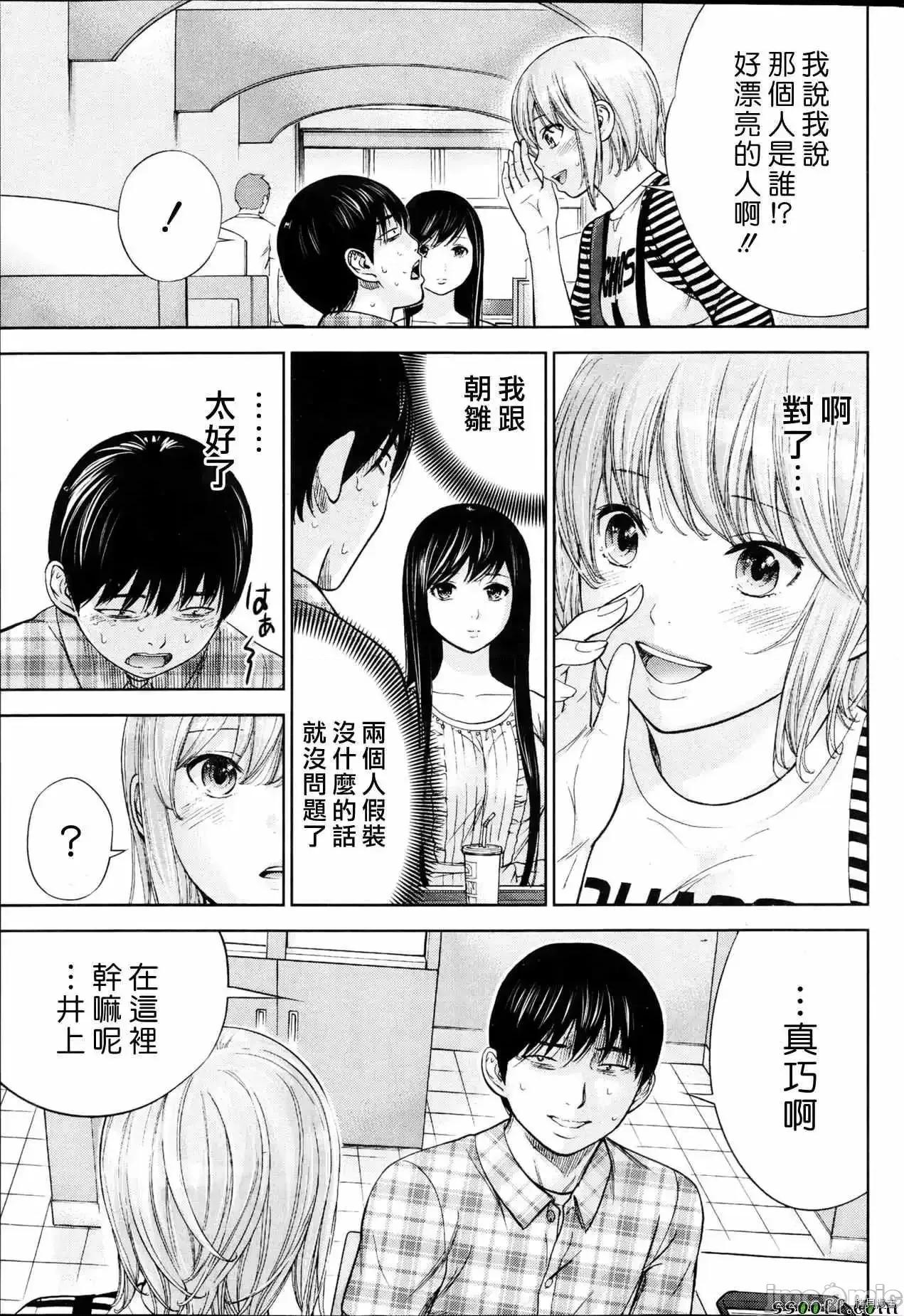 无法抗拒的诱惑 过ち、はじめまして_第16话.zip 第3页
