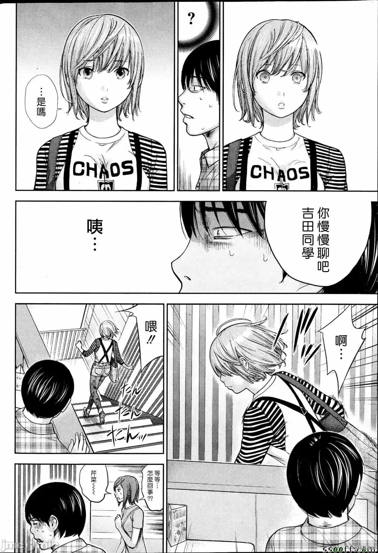 无法抗拒的诱惑 过ち、はじめまして_第16话.zip 第4页