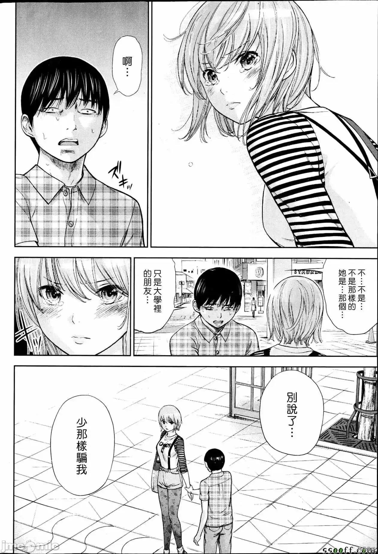 无法抗拒的诱惑 过ち、はじめまして_第16话.zip 第6页