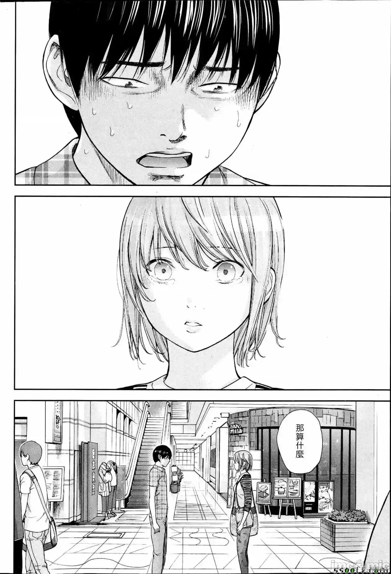 无法抗拒的诱惑 过ち、はじめまして_第16话.zip 第10页