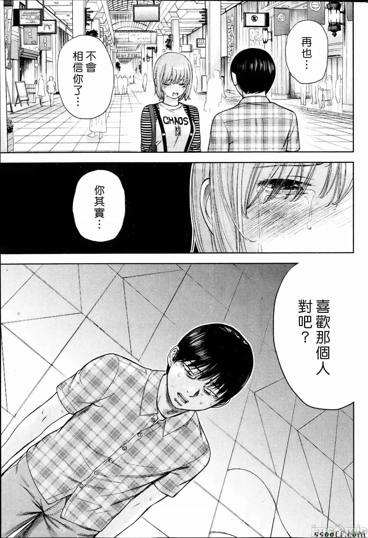 无法抗拒的诱惑 过ち、はじめまして_第16话.zip 第13页