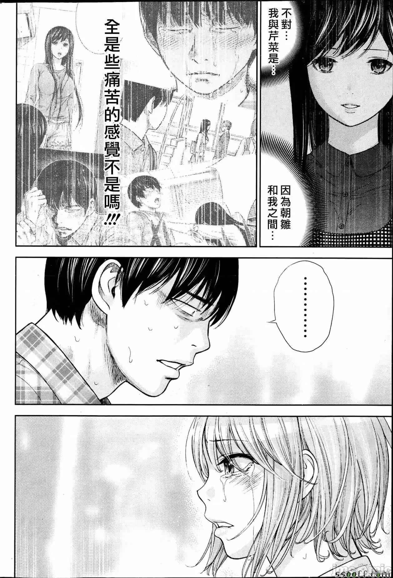 无法抗拒的诱惑 过ち、はじめまして_第16话.zip 第14页