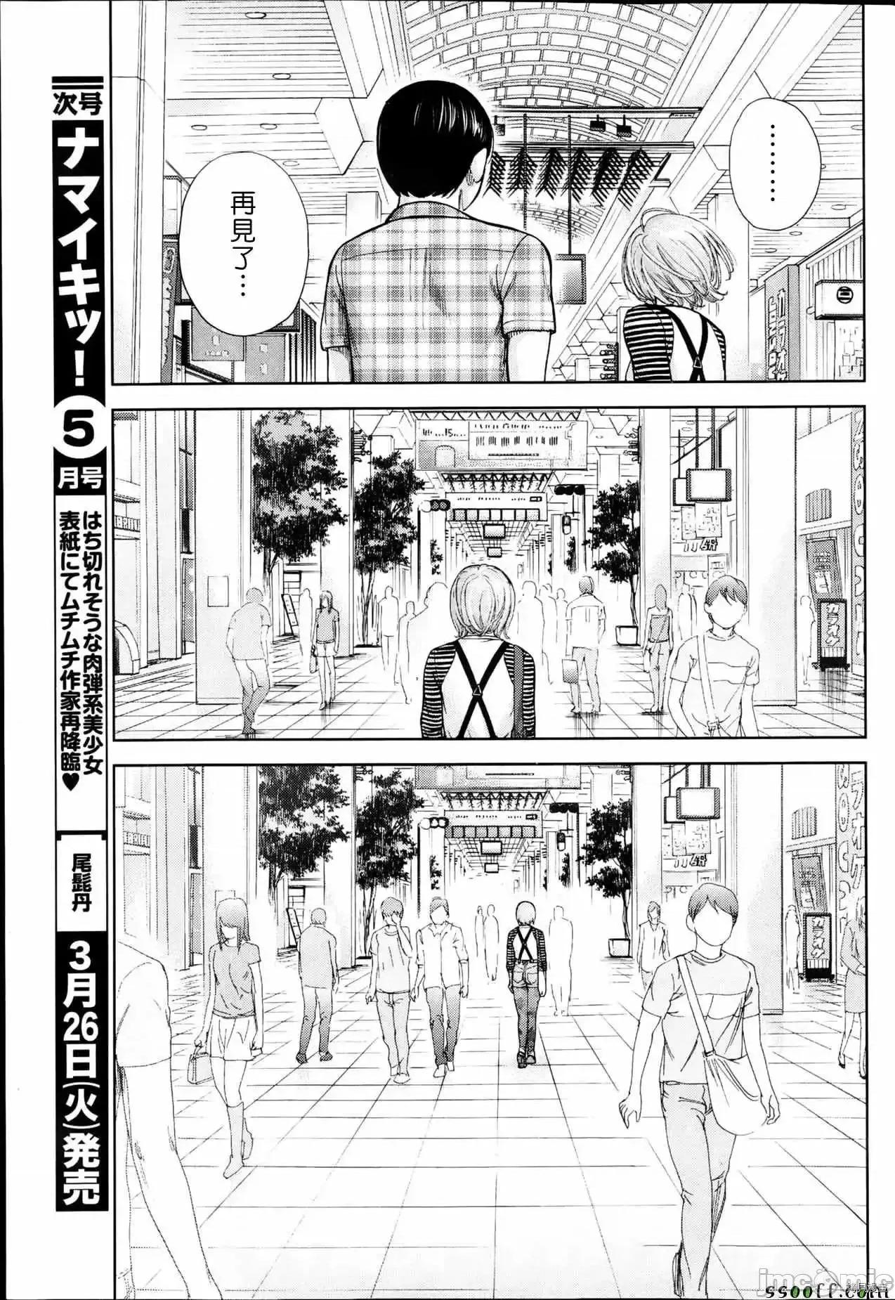 无法抗拒的诱惑 过ち、はじめまして_第16话.zip 第17页