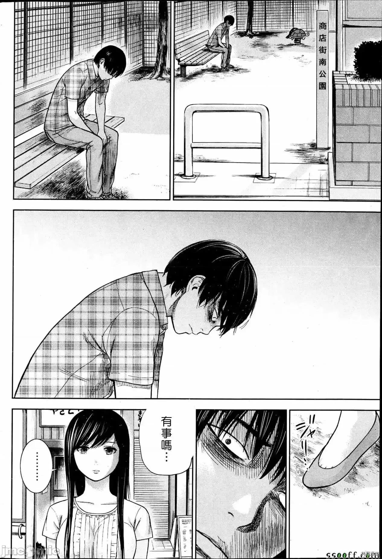无法抗拒的诱惑 过ち、はじめまして_第16话.zip 第18页