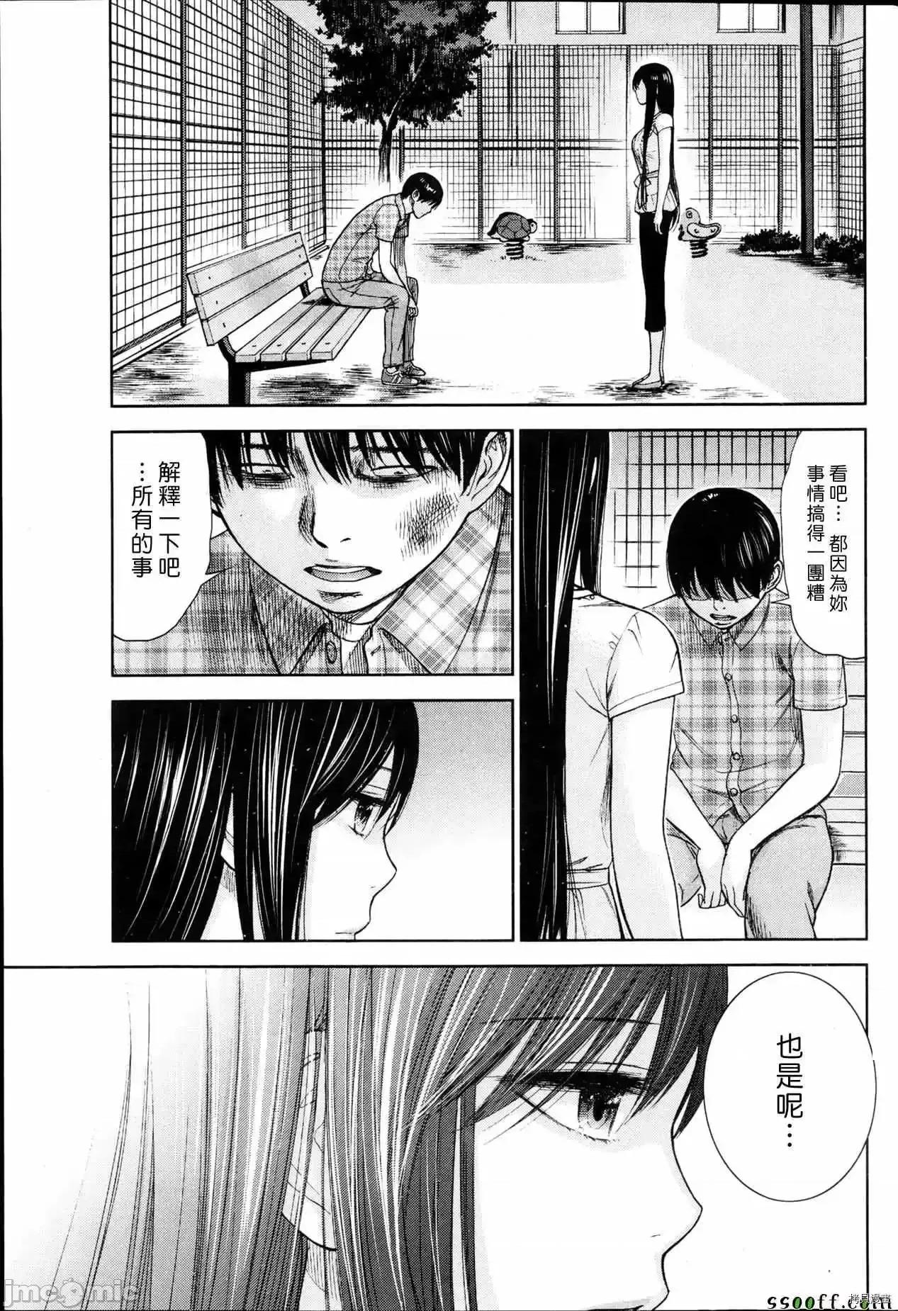 无法抗拒的诱惑 过ち、はじめまして_第16话.zip 第19页