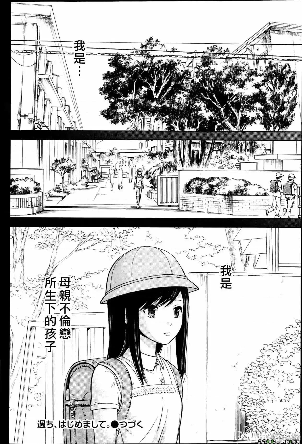 无法抗拒的诱惑 过ち、はじめまして_第16话.zip 第20页