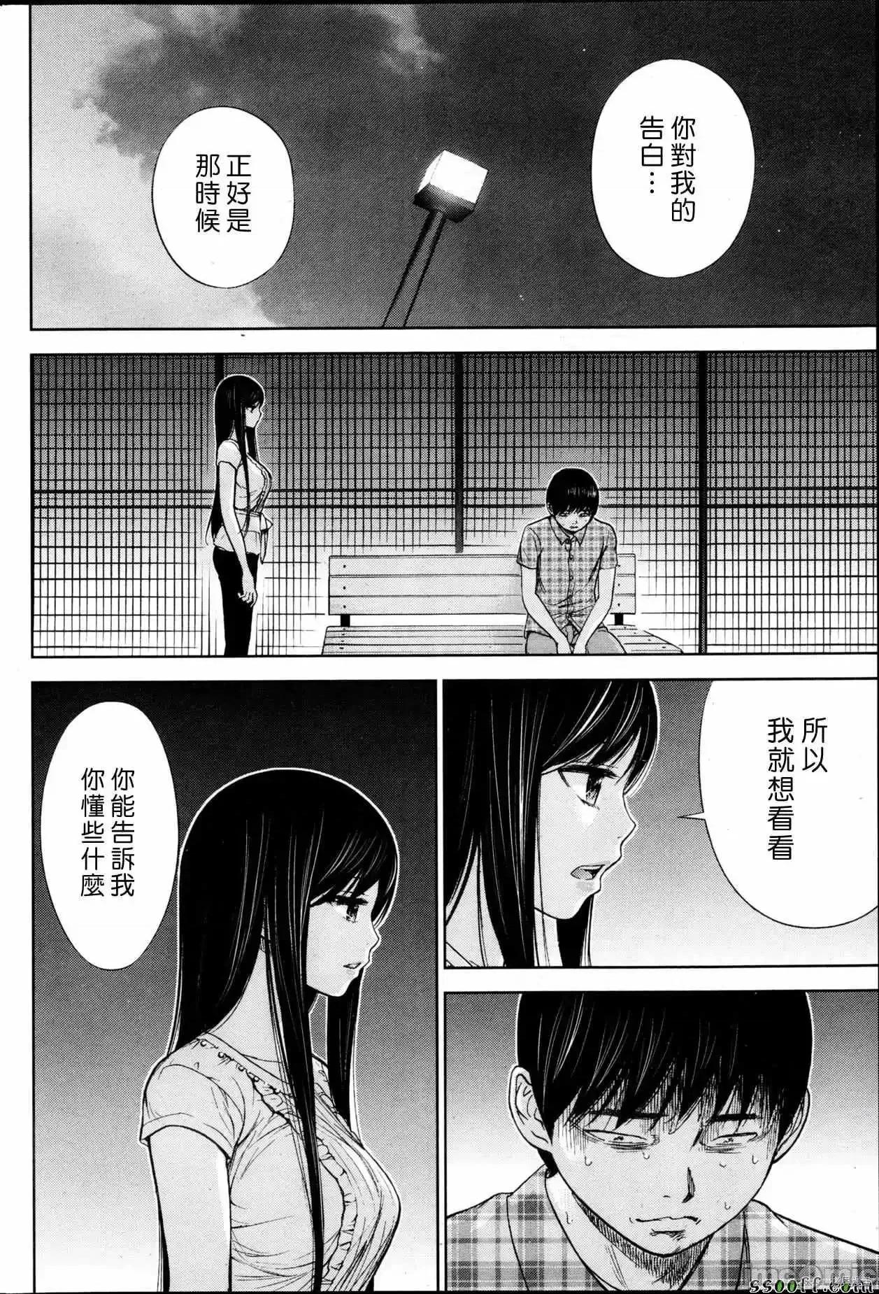 无法抗拒的诱惑 过ち、はじめまして_第17话.zip 第20页