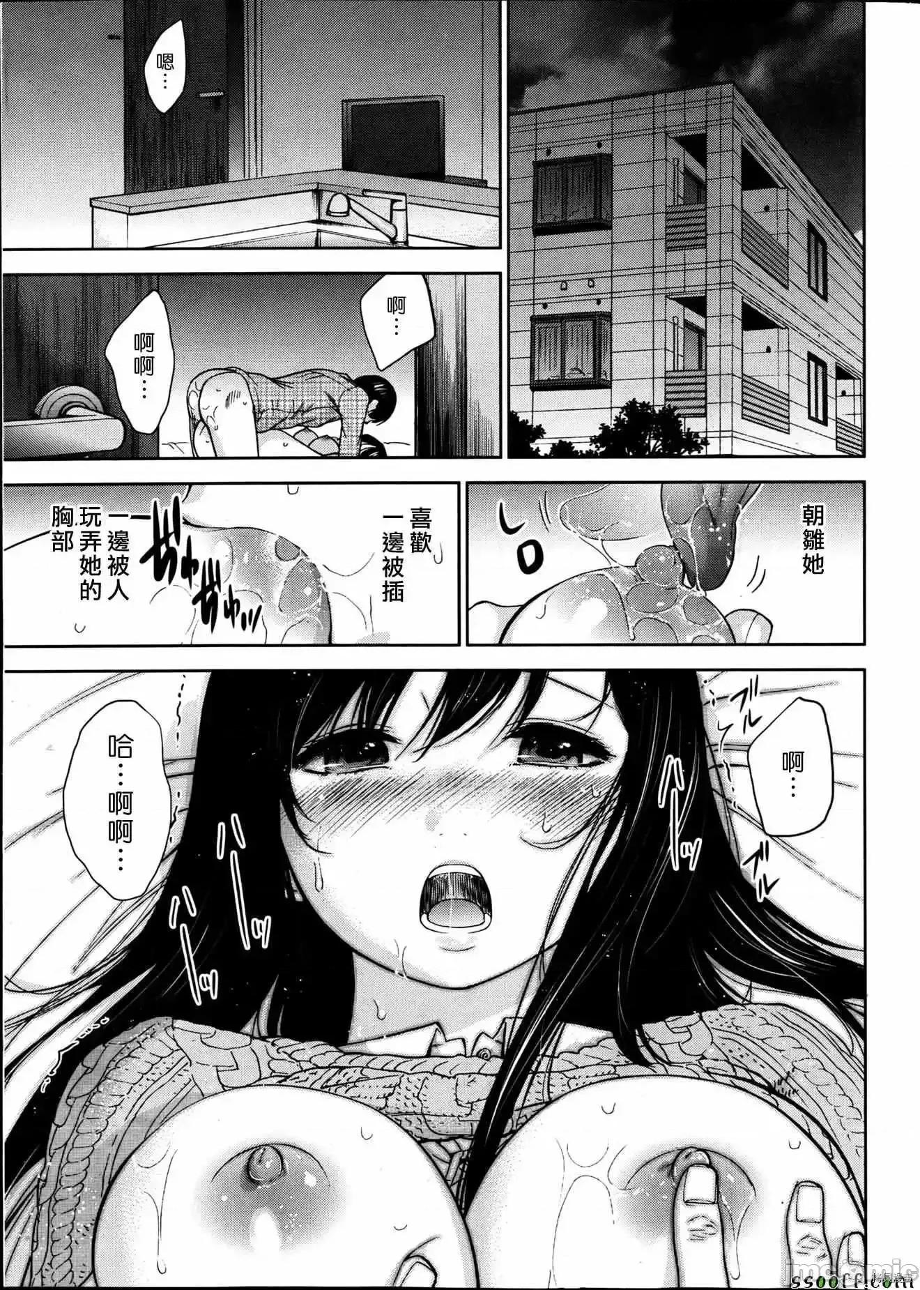无法抗拒的诱惑 过ち、はじめまして_第18话.zip 第3页