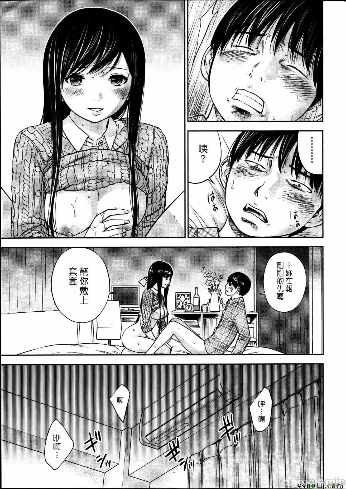 无法抗拒的诱惑 过ち、はじめまして_第18话.zip 第7页