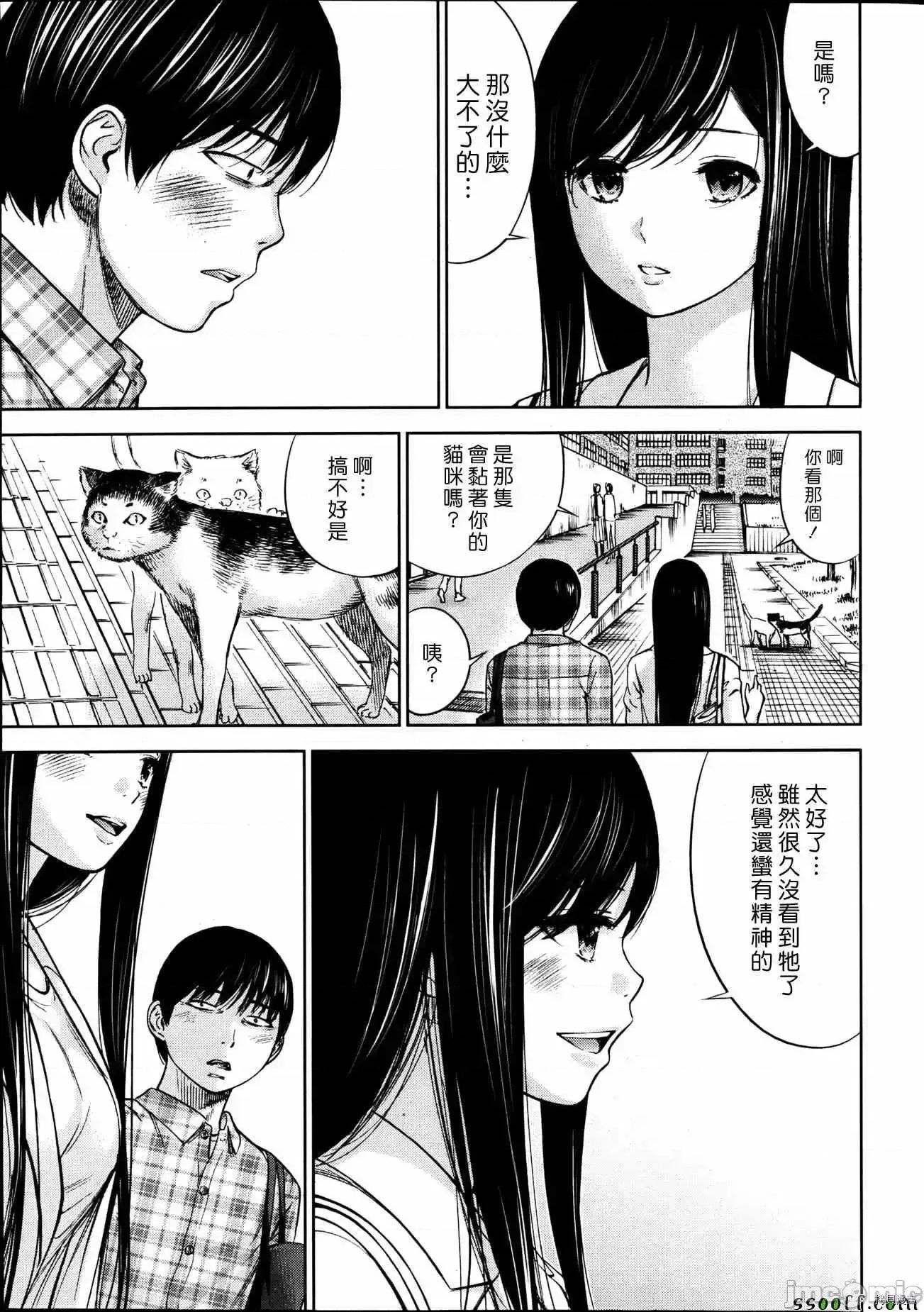 无法抗拒的诱惑 过ち、はじめまして_第18话.zip 第13页