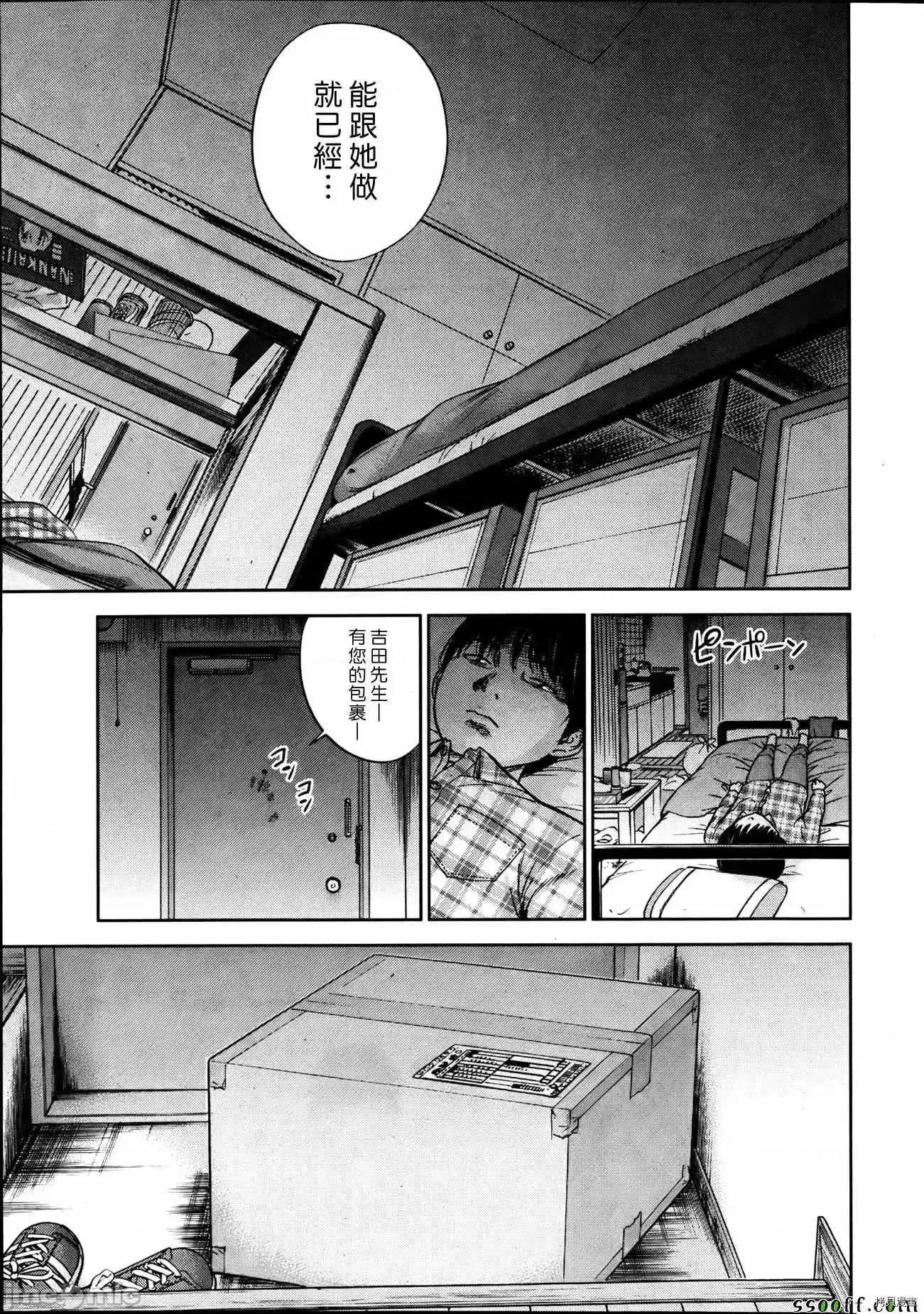 无法抗拒的诱惑 过ち、はじめまして_第18话.zip 第15页