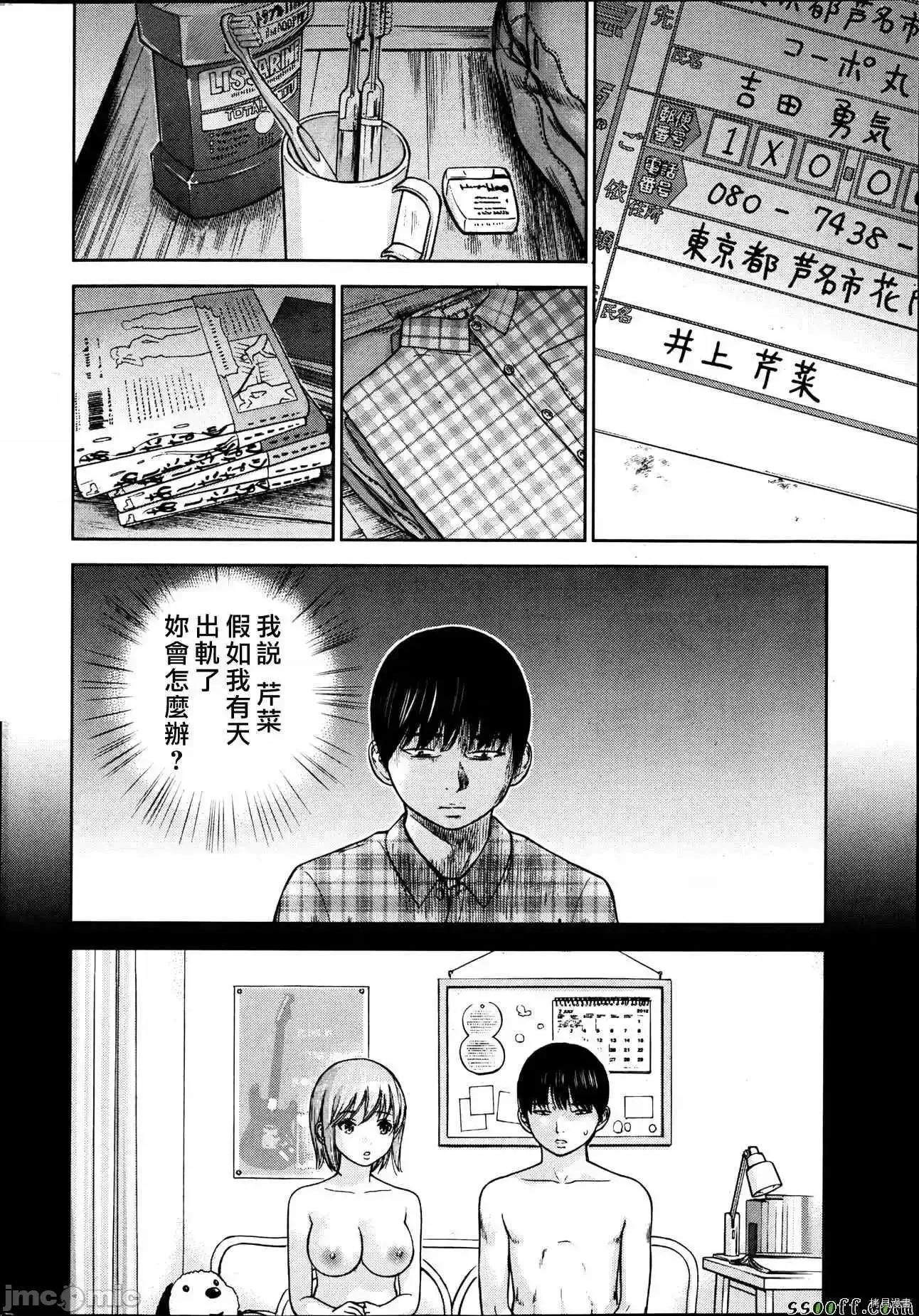 无法抗拒的诱惑 过ち、はじめまして_第18话.zip 第16页
