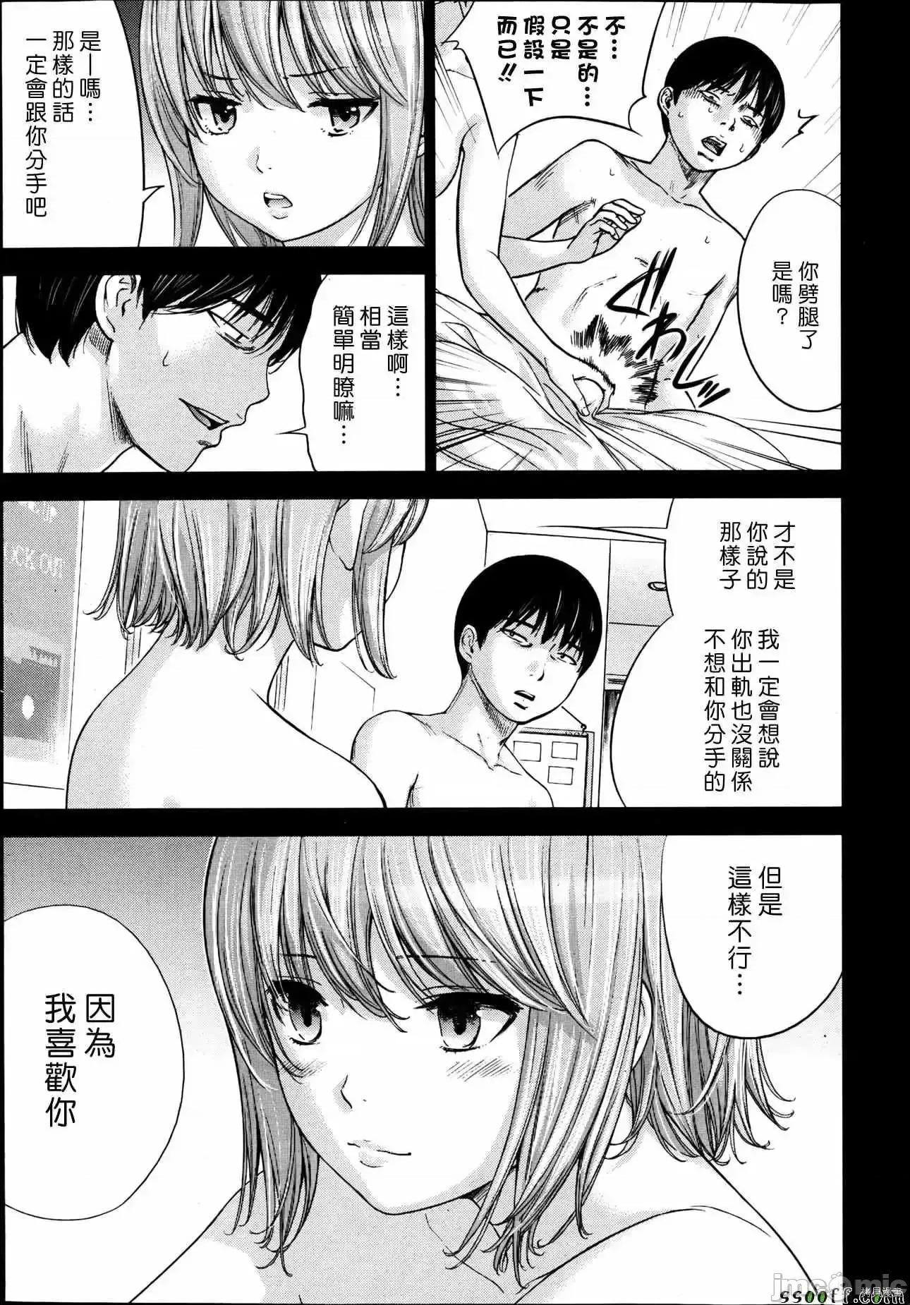 无法抗拒的诱惑 过ち、はじめまして_第18话.zip 第17页