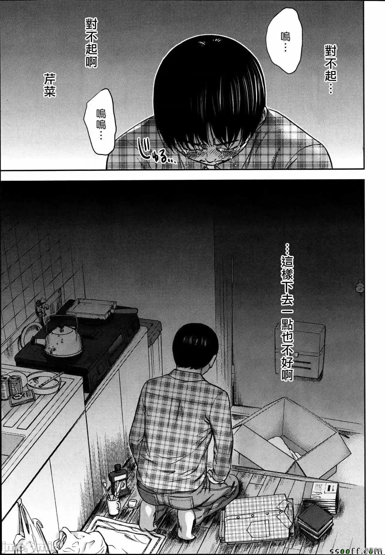 无法抗拒的诱惑 过ち、はじめまして_第18话.zip 第19页