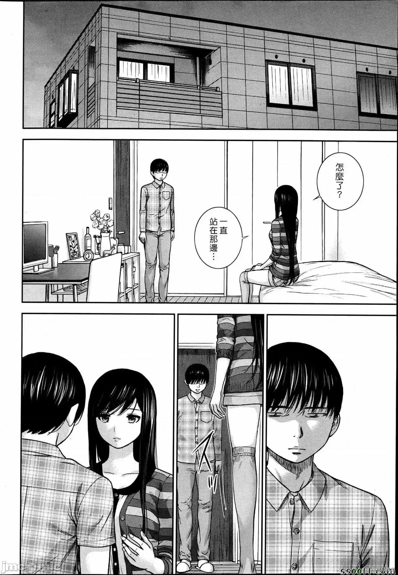 无法抗拒的诱惑 过ち、はじめまして_第18话.zip 第20页
