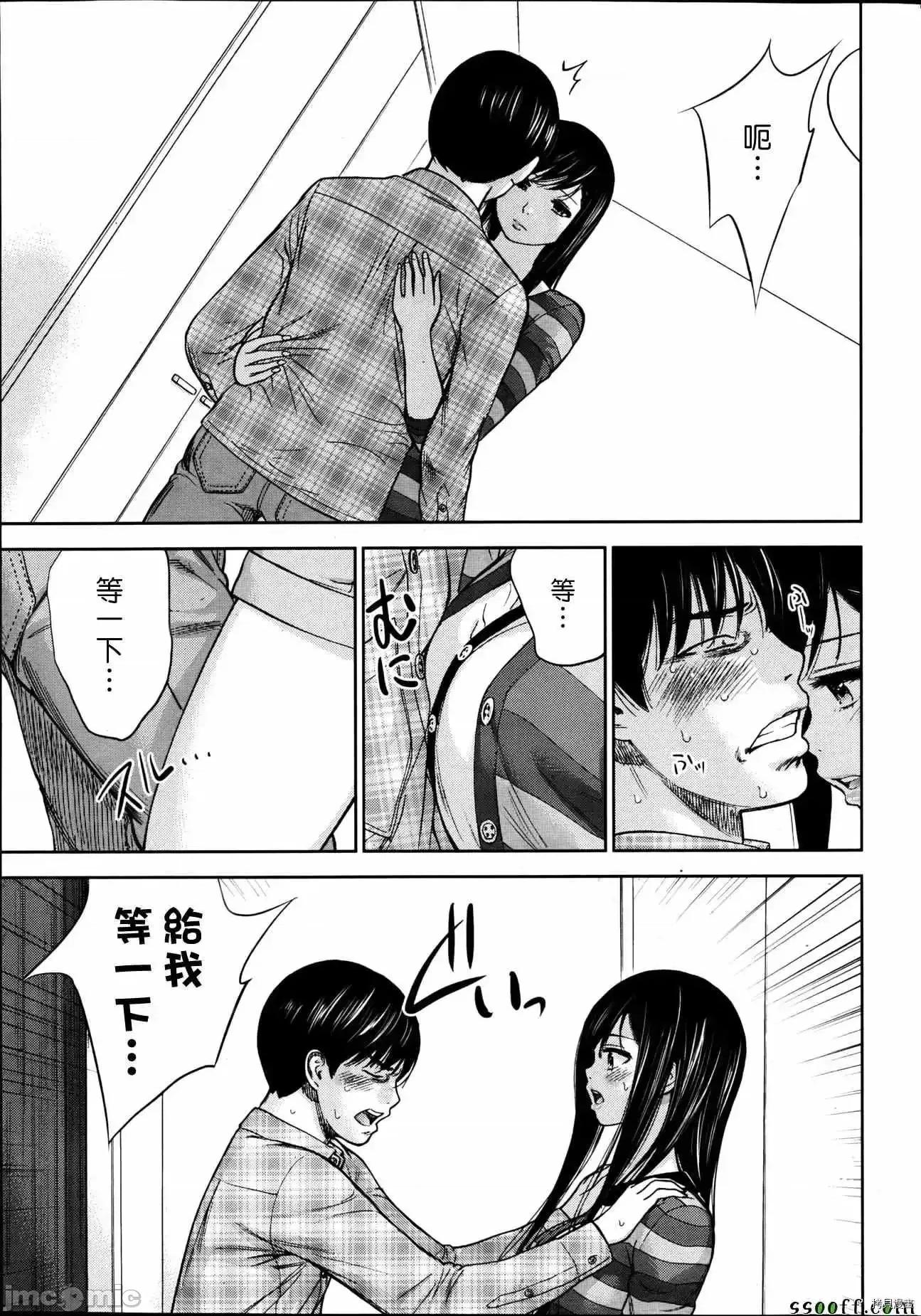 无法抗拒的诱惑 过ち、はじめまして_第18话.zip 第21页