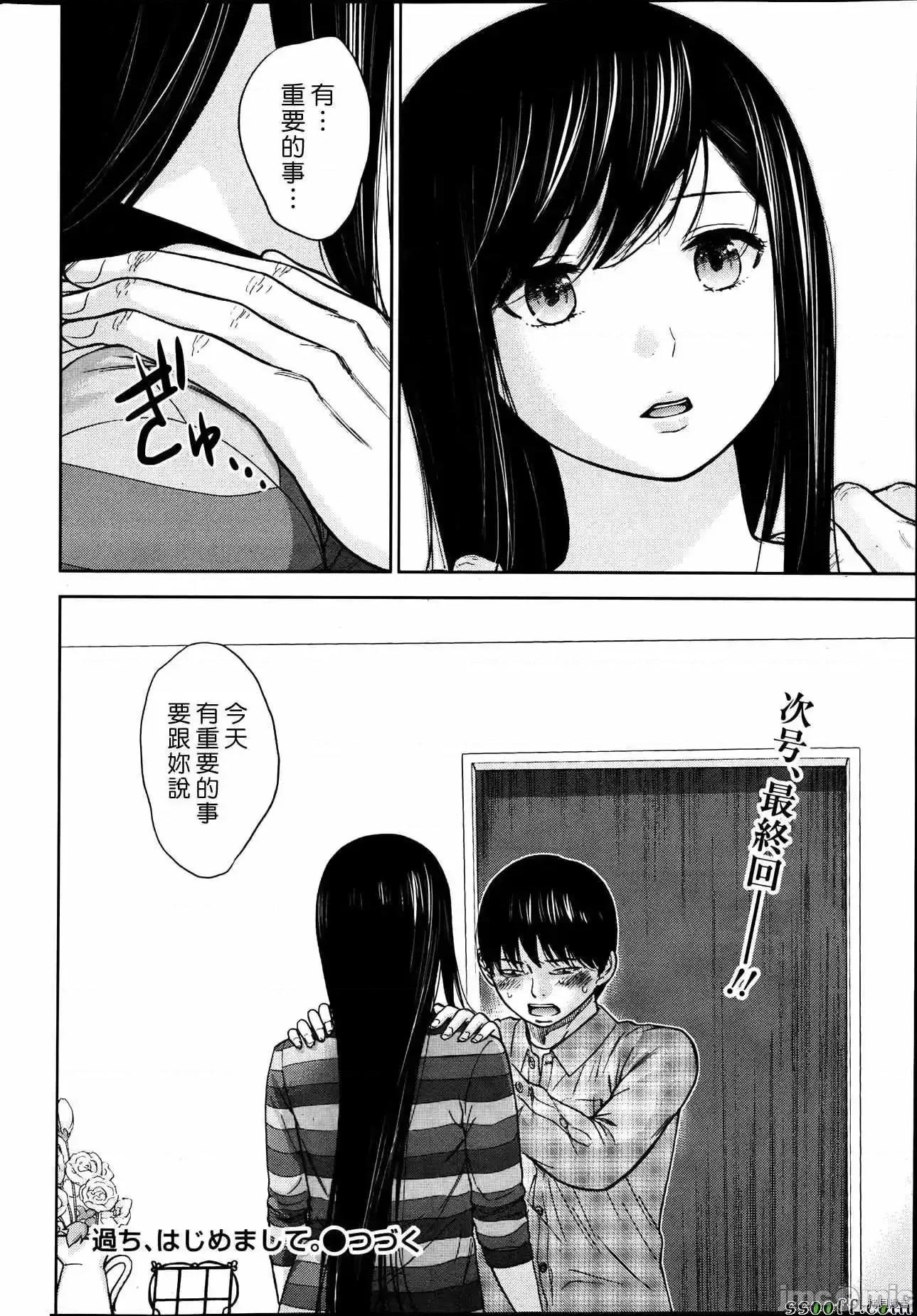 无法抗拒的诱惑 过ち、はじめまして_第18话.zip 第22页