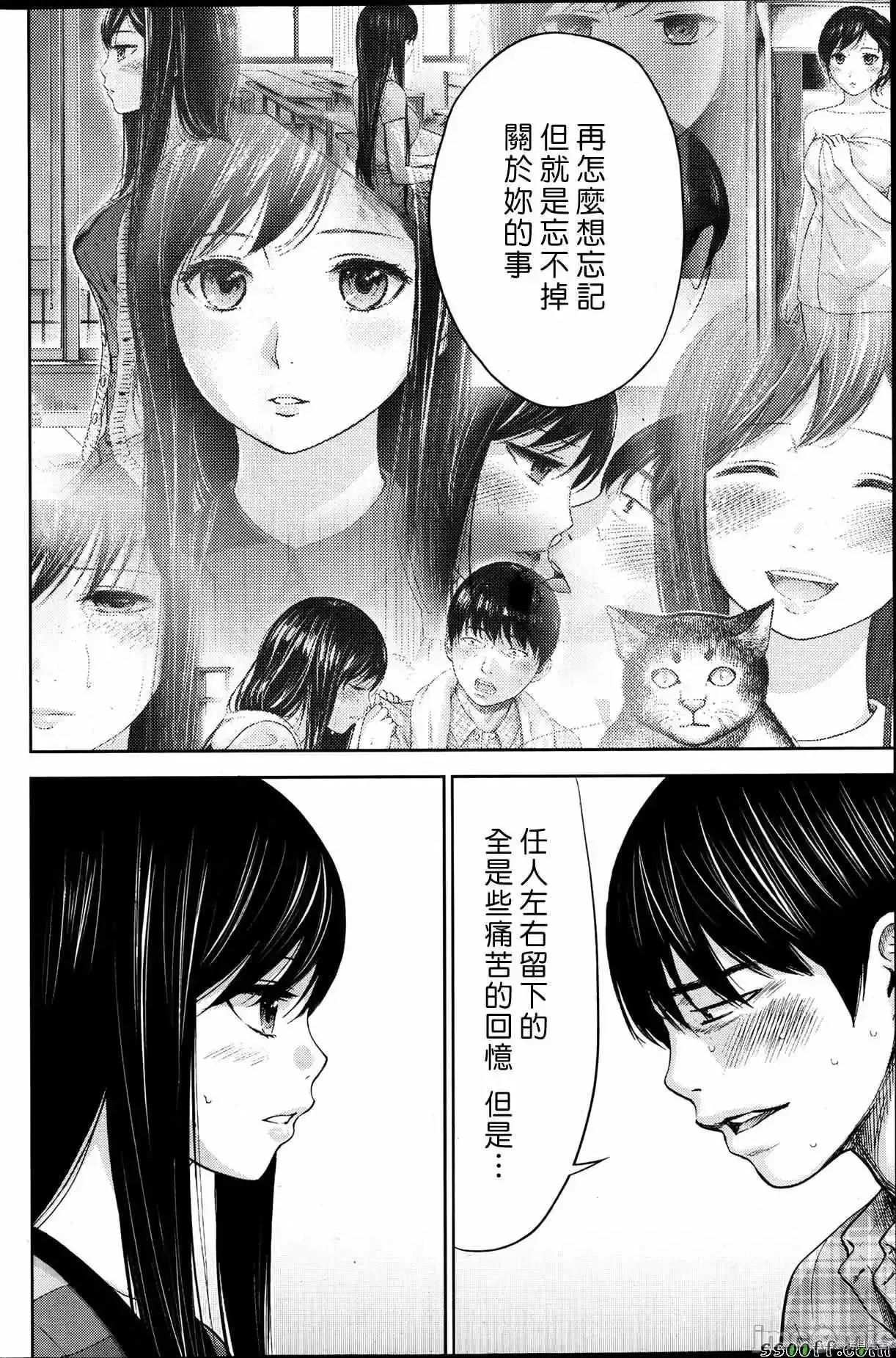 无法抗拒的诱惑 过ち、はじめまして_第19话.zip 第4页