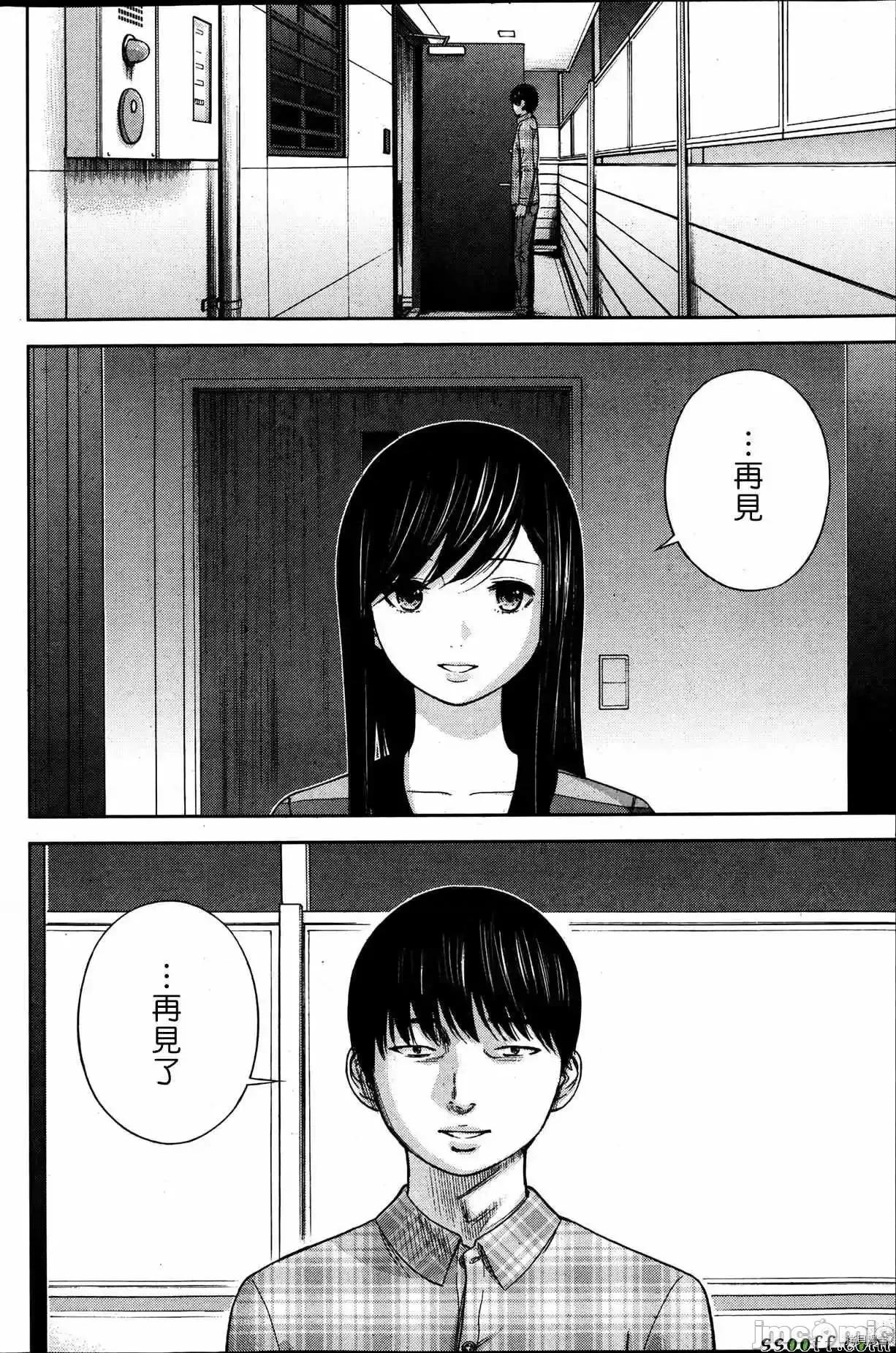 无法抗拒的诱惑 过ち、はじめまして_第19话.zip 第10页