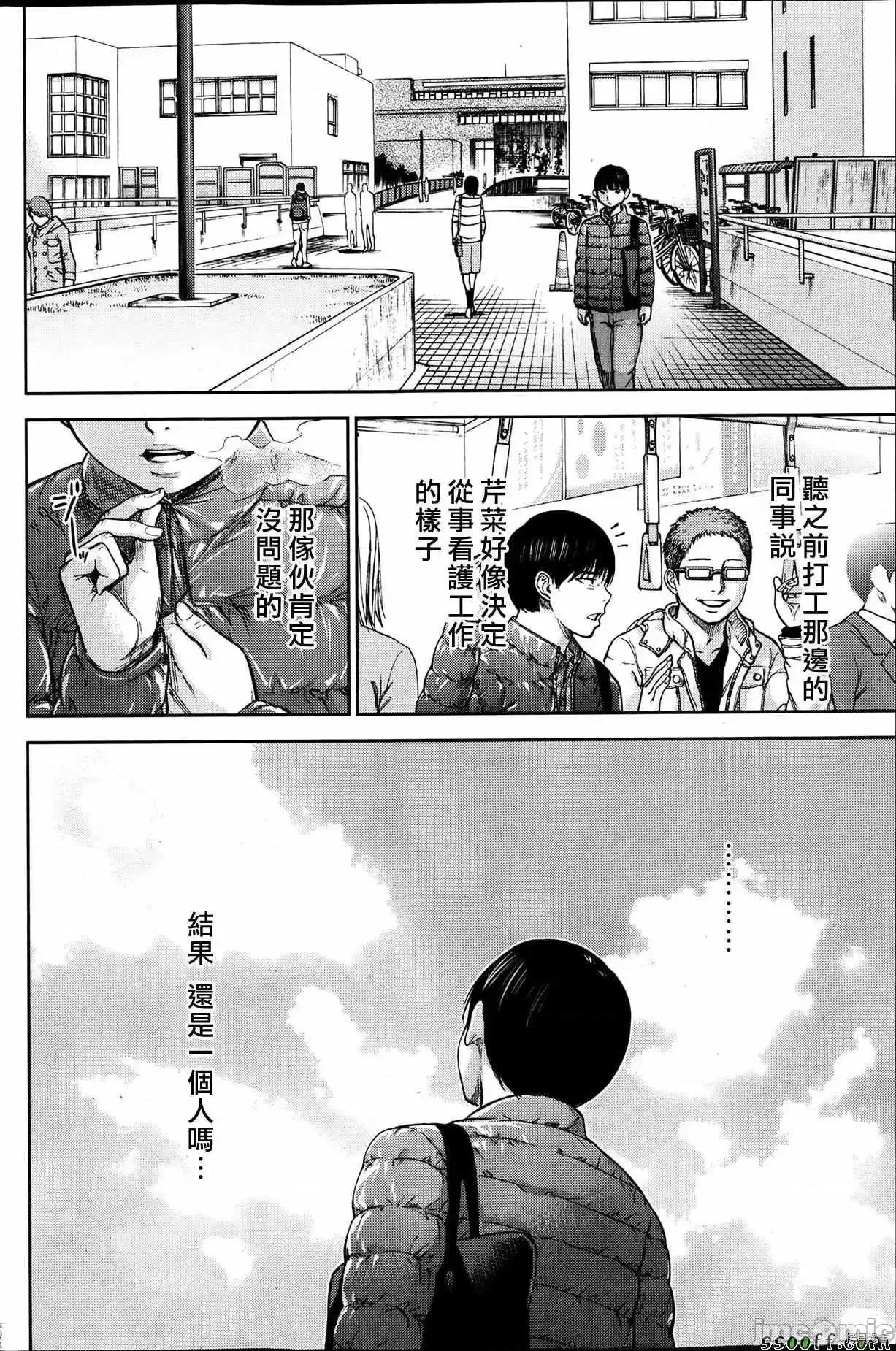 无法抗拒的诱惑 过ち、はじめまして_第19话.zip 第14页