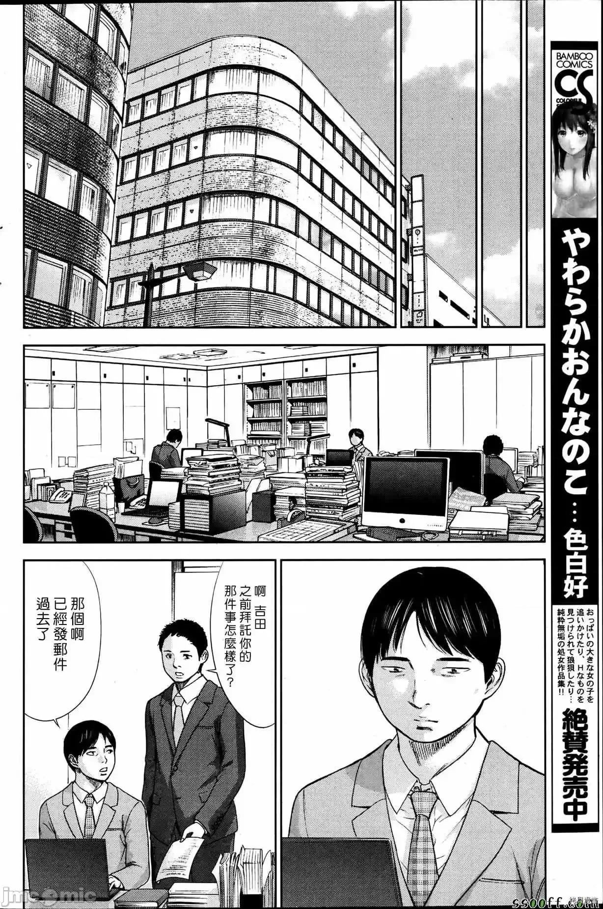 无法抗拒的诱惑 过ち、はじめまして_第19话.zip 第16页