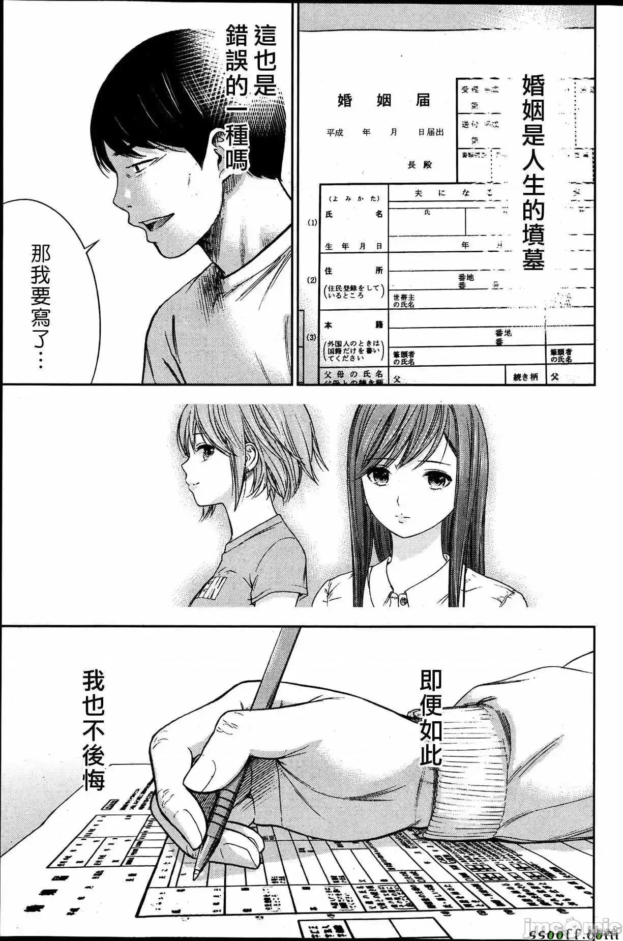 无法抗拒的诱惑 过ち、はじめまして_第19话.zip 第19页