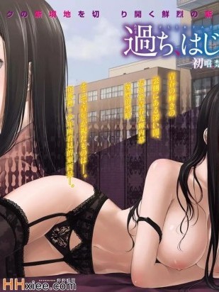 无法抗拒的诱惑