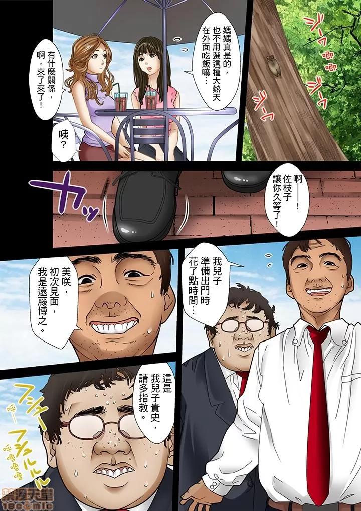 義父と兄から無理矢理、奧まで・・・ [ころすけ] 義父と兄から無理矢理、奧まで・・・ 第4页