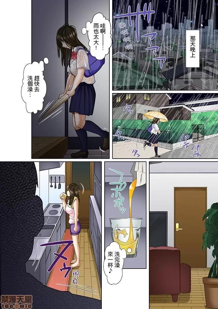 義父と兄から無理矢理、奧まで・・・ 被繼父和哥哥強硬地突入最深處 2 第7页