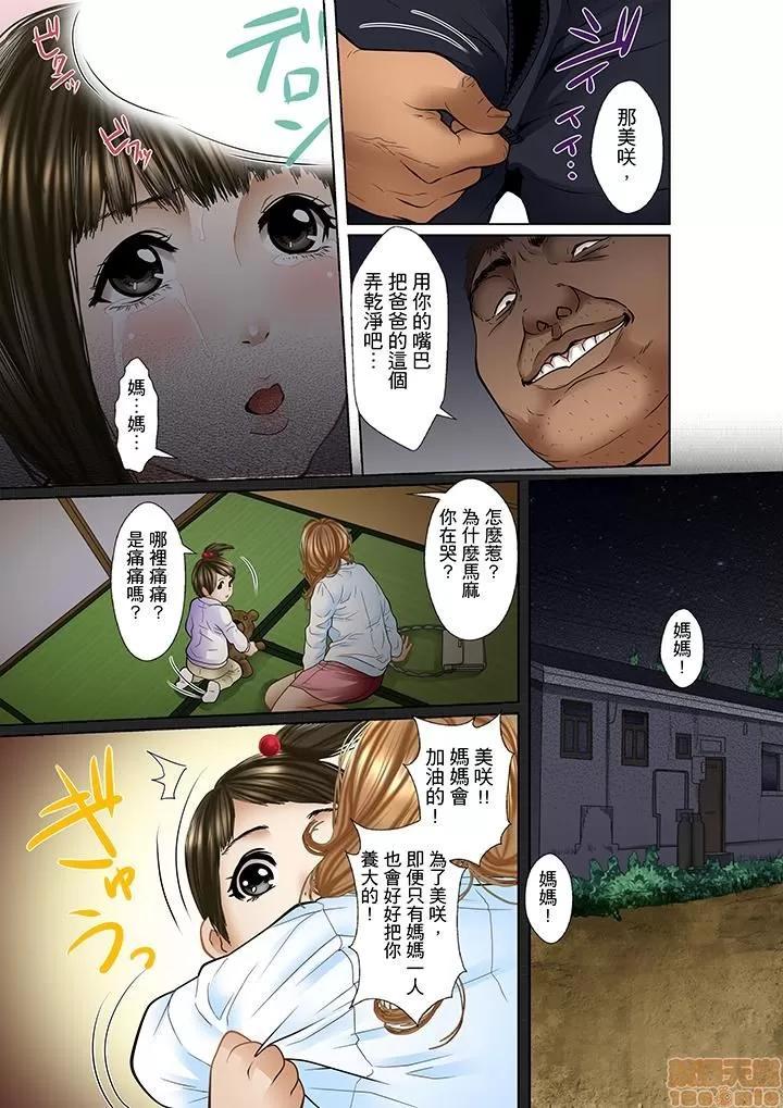 義父と兄から無理矢理、奧まで・・・ 被繼父和哥哥強硬地突入最深處 2 第14页