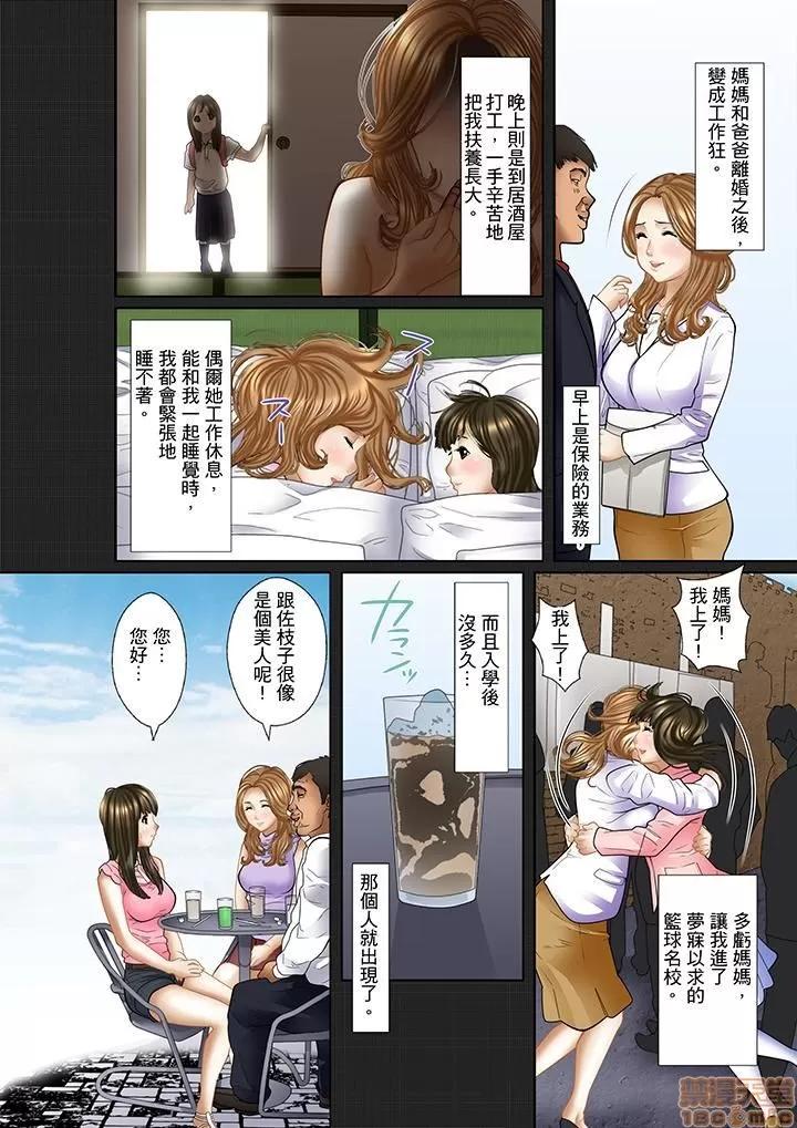 義父と兄から無理矢理、奧まで・・・ 被繼父和哥哥強硬地突入最深處 2 第15页