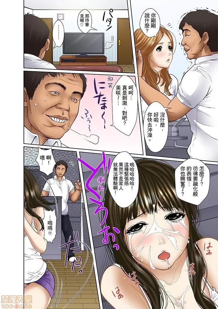 義父と兄から無理矢理、奧まで・・・ 被繼父和哥哥強硬地突入最深處 3 第9页