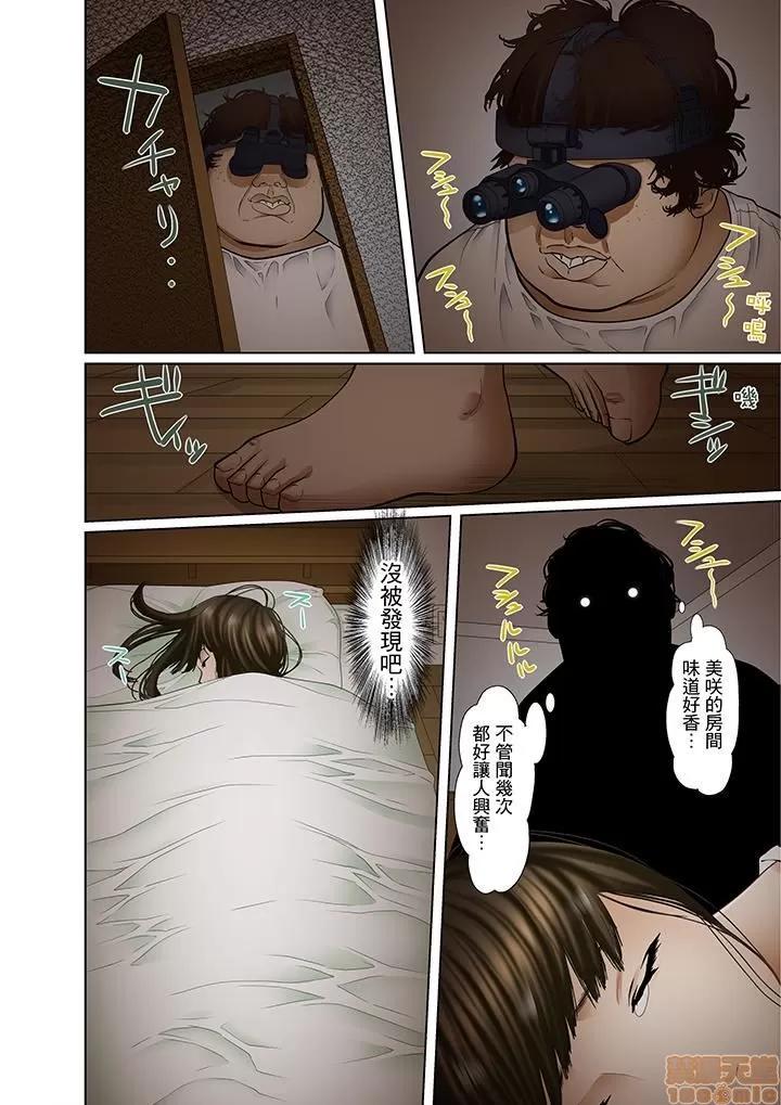 義父と兄から無理矢理、奧まで・・・ 被繼父和哥哥強硬地突入最深處 3 第13页