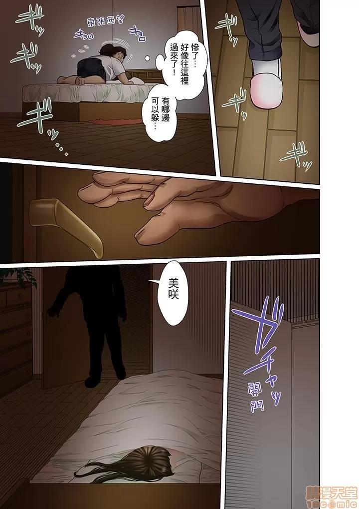 義父と兄から無理矢理、奧まで・・・ 被繼父和哥哥強硬地突入最深處 4 第6页