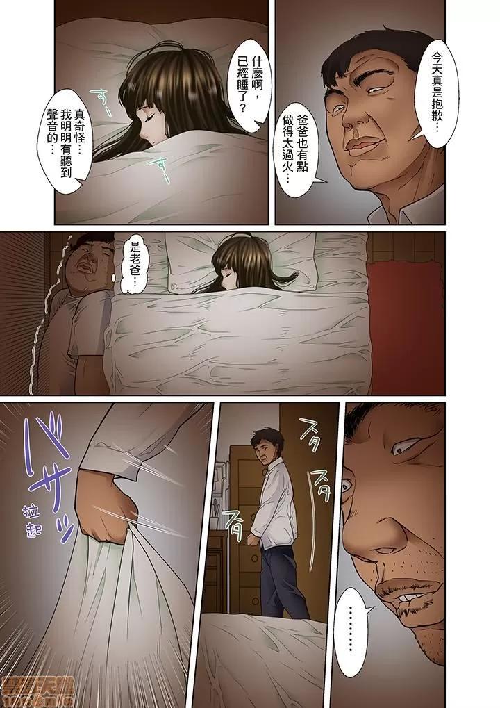 義父と兄から無理矢理、奧まで・・・ 被繼父和哥哥強硬地突入最深處 4 第7页