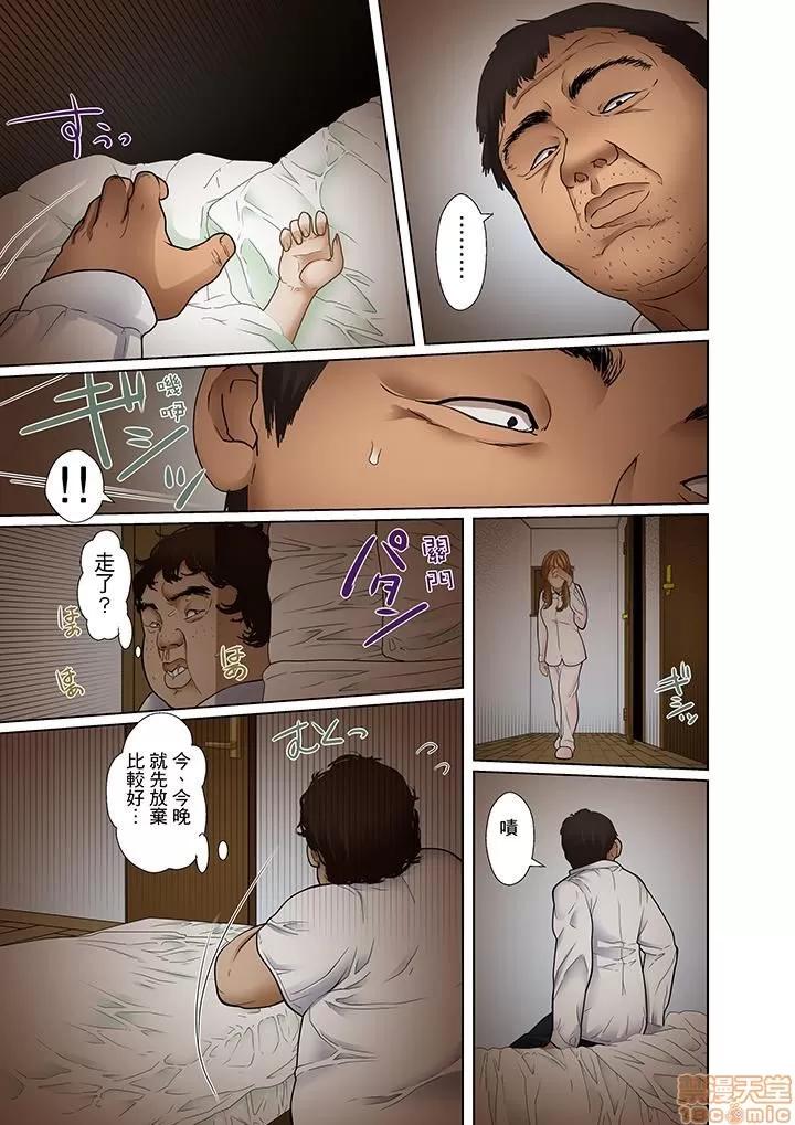 義父と兄から無理矢理、奧まで・・・ 被繼父和哥哥強硬地突入最深處 4 第11页